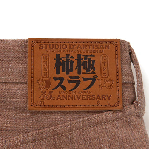 STUDIO D'ARTISAN　45th柿極スラブジーンズ【SP-110】
