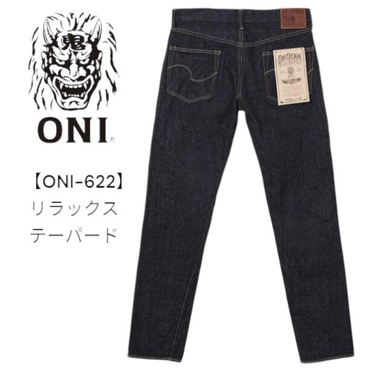 鬼デニム ONI DENIM 定番 【622】リラックステーパードジーンズ  15oz ジーンズ